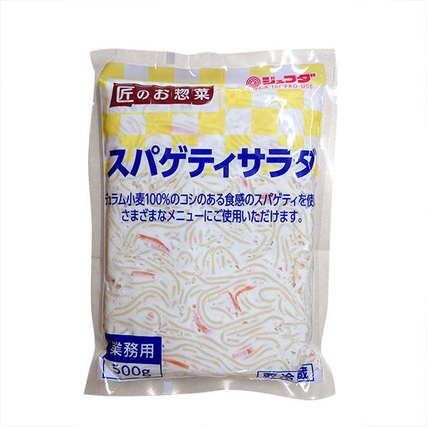 ジェフダ（JFDA） スパゲティサラダ 500g 匠のお惣菜 : 食品のネット
