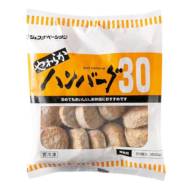ジェフダ やわらかハンバーグ 600g(30g×20個入) JFDA : 食品のネット