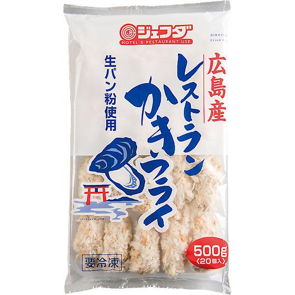 広島産 レストラン かきフライ 500g (約25g×20個入) JFDA ジェフダ