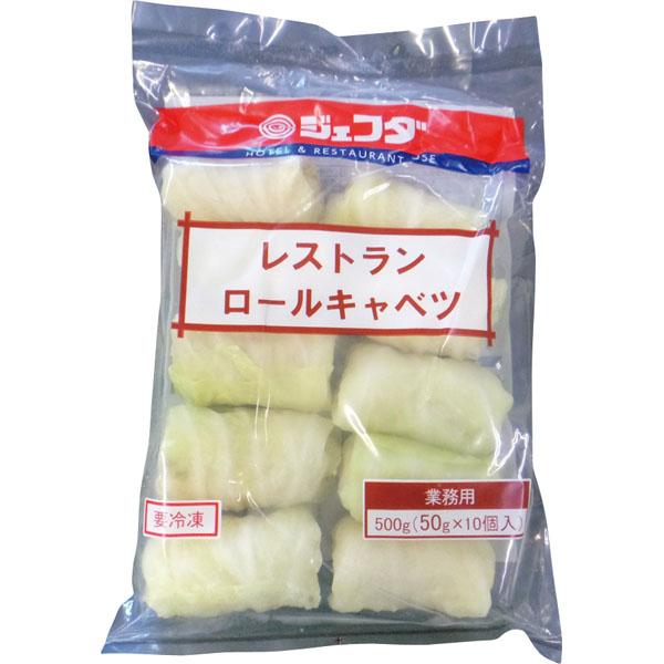 豚肉を使用した具材を下茹でしたキャベツで包んだ、かんぴょう無しの食べやすいロールキャベツです。洋風や和風等、お好みのスープや煮汁で煮込んで下さい。１個あたり約５０ｇ×１０個入でお届けです。内容量：５００ｇ【冷凍】