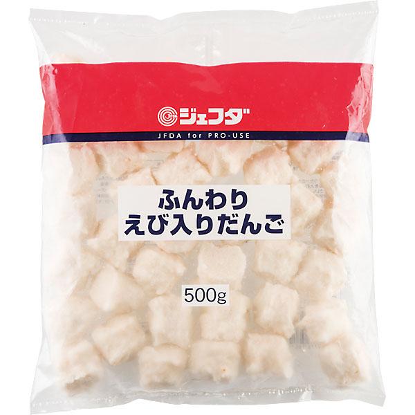 JFDA ふんわりえび入団子 500g ジェフダ