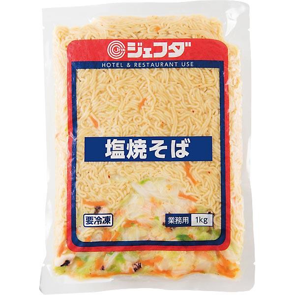 つるっと喉こしの良い食感の麺に仕上げ、いかげそを入れ海鮮の風味とコクも感じられる海鮮風塩焼きそばに仕上げました。１回の送料で　数量８　までお届け可能です。　内容量：１ｋｇ　【冷凍便】