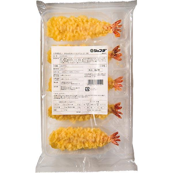 衣に花を咲かせてサクサクでボリューム感を出しました。蕎麦・うどんに最適です。花咲のチリが細かく花咲が綺麗になっています。完全油調理品なのでフライヤーが無くてもレンジなどで使用できます。また、自然解凍でも召し上がれます。　内容量：５尾（２１／...