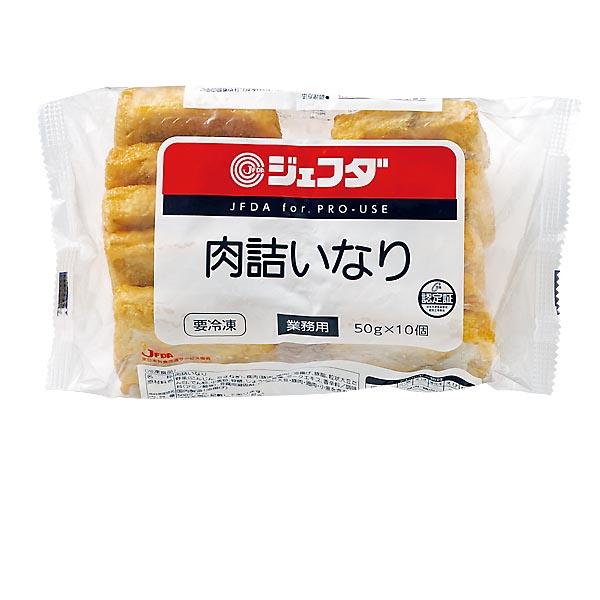 お鍋や煮込み料理におすすめの人気商品です！味付けしたお肉（鶏肉・豚肉）と野菜（にんじん・たまねぎ）を油揚げに詰めたボリュームのあるいなりです。お鍋や煮込み料理にはもちろん、アレンジ次第でレシピの幅が広がる商品です。　内容量：５０ｇ×１０個入...