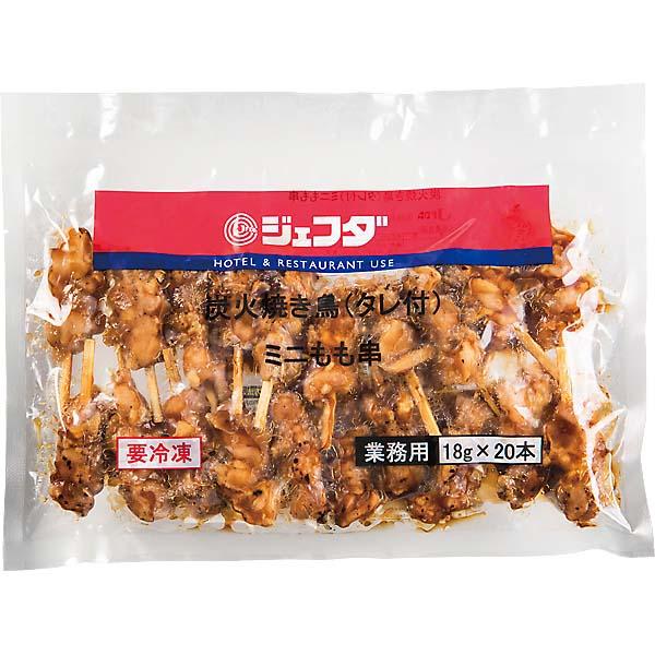 鶏もも肉を炭火で焼きあげたミニ焼き鳥串です。もも肉を１本１本丁寧に炭焼きしています。解凍のみでご使用いただけますが、凍ったままボイルをすると肉が柔らかくなりより一層美味しくお召し上がりいただけます。お好みにより、レンジにて温めてください。お...