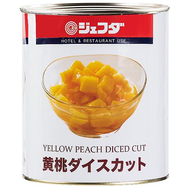 ジェフダ 黄桃ダイスカット 1号缶 JFDA : 食品のネットスーパー