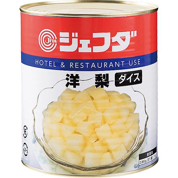 JFDA 洋梨ダイス 1号缶 ジェフダ