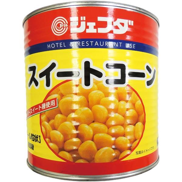 ジェフダ（JFDA） スイートコーン 75oz缶 : 食品のネットスーパー