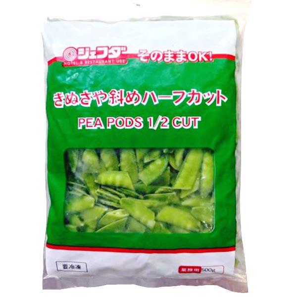 自然解凍で使用可。調理不要のため手軽にトッピング等に使用でき、鮮やかな色目できぬさや特有の甘味、歯ごたえを楽しめます。また、ハーフカットのため枚数が多く使用でき、見栄えが良くなります。【内容量５００ｇ／冷凍】