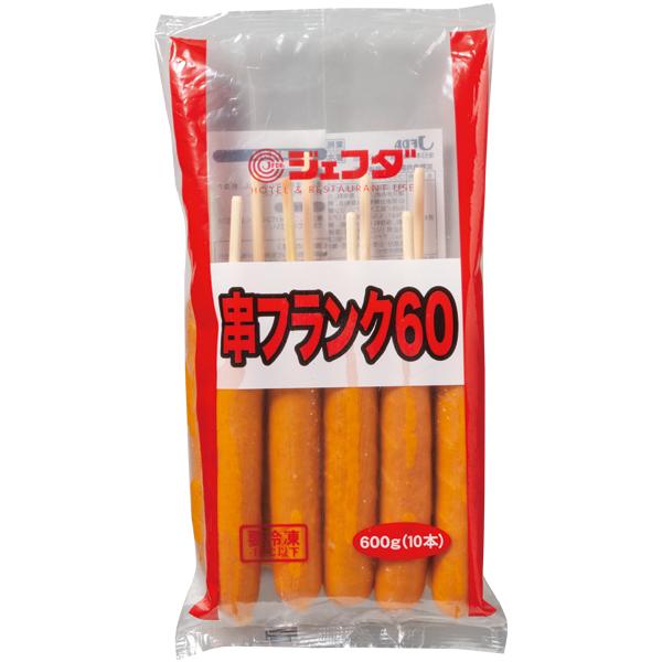 切れ目と串の付いたフランクです。鶏肉、豚肉、豚脂をバランス良く配合し、ジューシーな食感に仕上げました。切れ目が入っており、加熱時に開いたらでき上がりの目安です。【内容量：６００ｇ（６０ｇ×１０本入）／冷凍便】