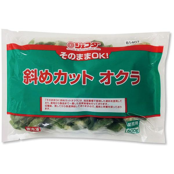 収穫後、蒸してから急速凍結してありますので、風味と栄養を保っております。細く、柔らかいネバリのある若採りを使用。スチームブランチングなので、色、食感を残した調理ができます。【オクラのサイズ：長さ約５ｃｍ斜めカット／直径約１ｃｍから２ｃｍ／１...