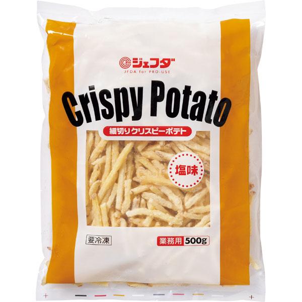 JFDA 細切りクリスピーポテト 500g (塩味フライドポテト) ジェフダ
