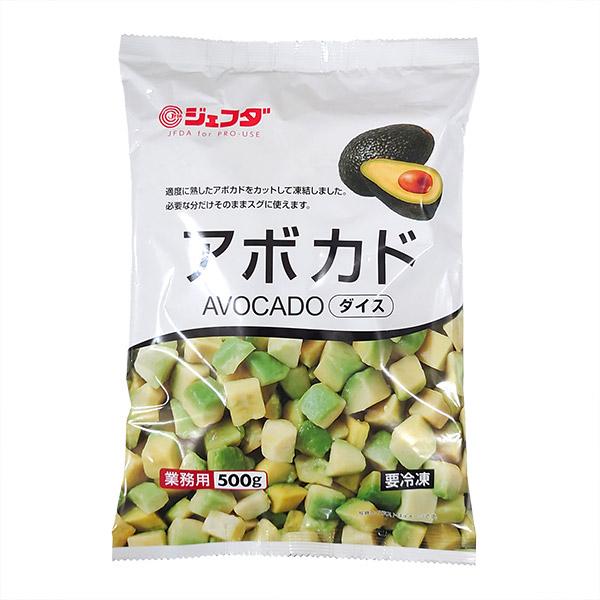 適度に熟したアボカドをカットして凍結しました。必要な分だけそのままスグに使えます。約１５ｍｍ角のダイスカット。ペルー産原料使用。【冷凍便】