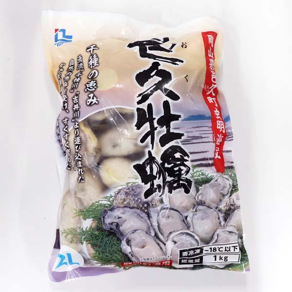 岡山県産 冷凍カキ 邑久牡蠣 2Lサイズ 800g (総重量1kg)