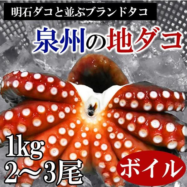 タコ 1kgの人気商品・通販・価格比較 - 価格.com タコ 1kgの人気商品・通販・価格比較 - 価格.com