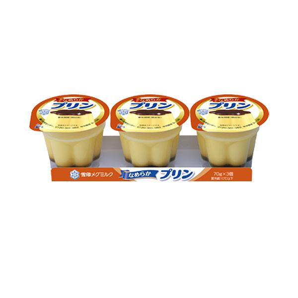 雪印メグミルク なめらかプリン3連(70g×3個) : 食品のネットスーパー