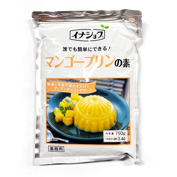 誰でも簡単にできる手軽さ！熱湯（９５℃以上）２Ｌをボール等に用意して、マンゴープリンの素１袋（７５０ｇ）を入れ、約２分間よくかき混ぜて溶かし、４０〜５０℃に温めた牛乳２Ｌを加え、よく混ぜ合わせ、カップや型に流し入れ、冷やし固めるだけ！ぜひ、...