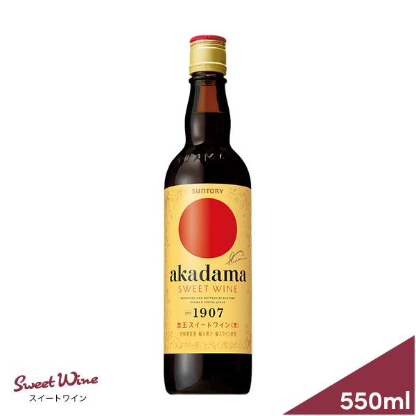 サントリー 赤玉スイートワイン 550ml 瓶 (suntory akadama)