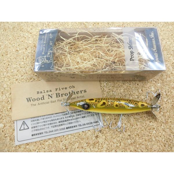 バルサ50 ウッドゥンブラザーズ プロップシャイナー 〇USED〇〇