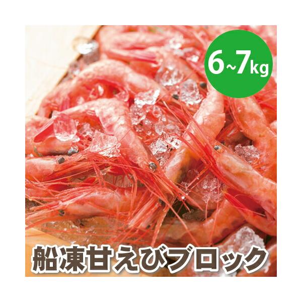 甘エビ 約6〜7kg 船内冷凍 日本海産 送料無料,甘エビ 約6〜7kg 船内冷凍【送料無料】業務用 海鮮丼【検索キーワード】 甘えび,甘海老,エビ,えび,海老,日本海,山陰,香住,焼き海老,刺身,日本海フーズ,にしともショップトップ &g...
