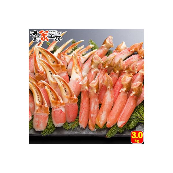 ズワイガニ カニ爪 爪下 福袋 3kg かに しゃぶしゃぶ用 むき爪 お取り寄せ ギフト グルメ 送料無料 ポイント利用 爆買