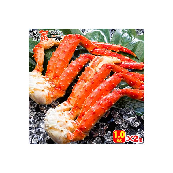 タラバガニ 足 2kg かに タラバガニ ボイル カニ シュリンク 蟹 お取り寄せ グルメ 贈り物 北海道 ギフト ポイント利用 爆買