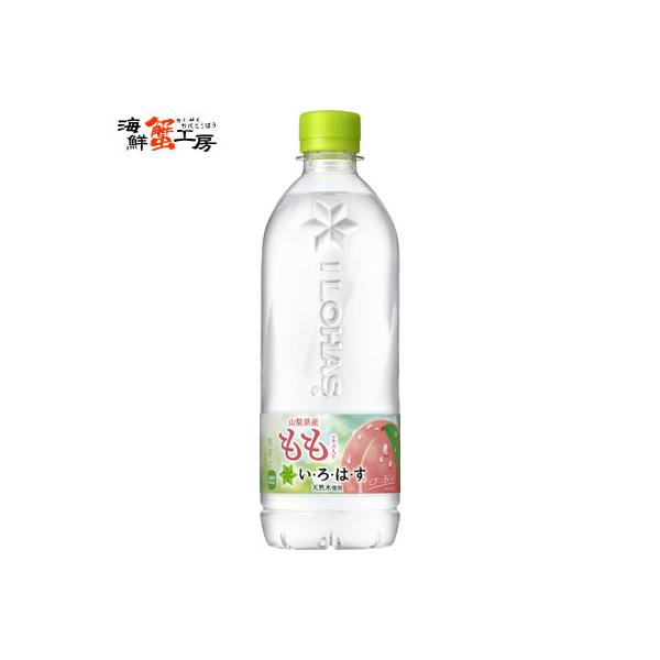 い・ろ・は・す もも 540mlPET×24本 い・ろ・は・すもも i lohas momo ペットボトル pet bottle 24 水 天然水 桃 ポイント利用 爆買