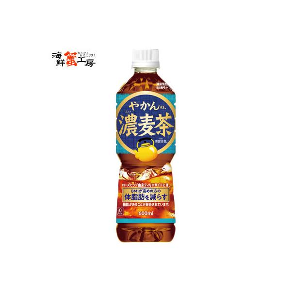 【機能性】やかんの濃麦茶 from爽健美茶 600PET×24本 やかんのむぎちゃふろむそうけんびちゃ ペットボトル pet bottle 24 お茶 麦茶 ポイント利用 爆買
