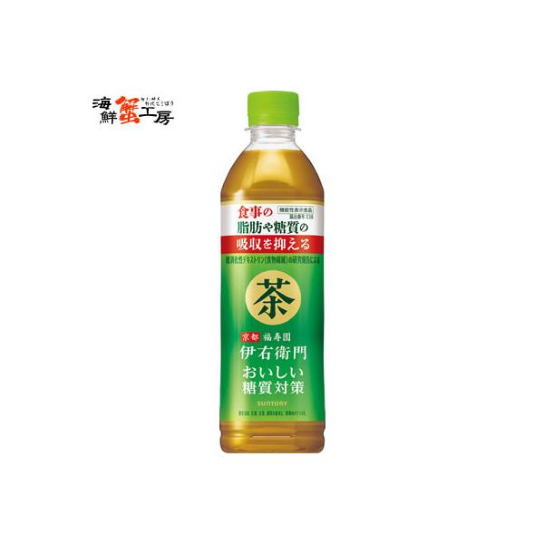 伊右衛門 おいしい糖質対策 500ml×24本 サントリー 緑茶 ペットボトル いえもん 機能性表示食品 お茶 送料無料 ポイント利用 爆買