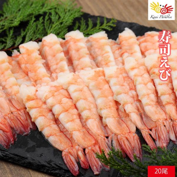 新鮮なエビをお寿司のネタ用に食べやすく加工してありますので、解凍してすぐ使えます！ぷりっと食感がたまらない。握り寿司はもちろん、海鮮丼、ちらし寿司、手巻き寿司にもおすすめです。--------------------------------...