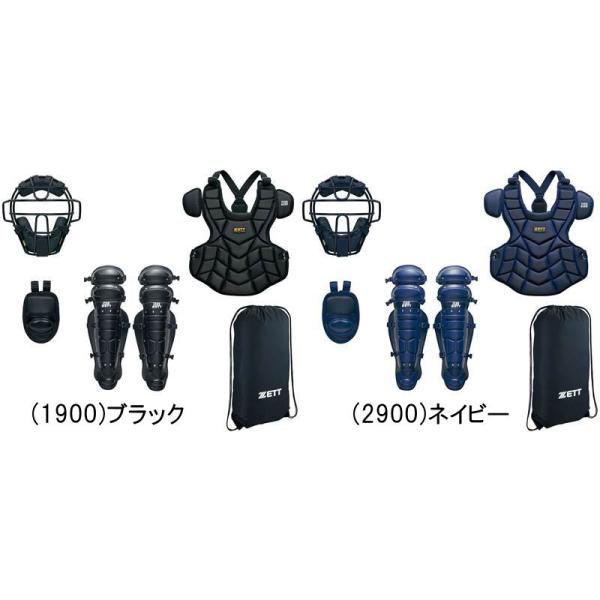 ゼット 軟式 キャッチャー 防具 4点セット BL3522A マスク スロート