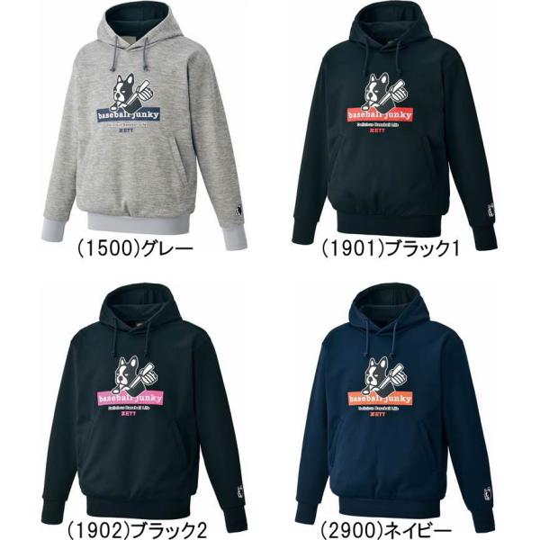 ゼット ベースボールジャンキー スウェット セットアップO kanisponet_bos65001