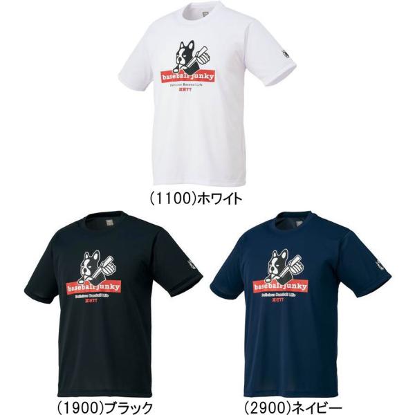 メール便無料 ゼット ベースボールジャンキー 半袖 Tシャツ BOT67101