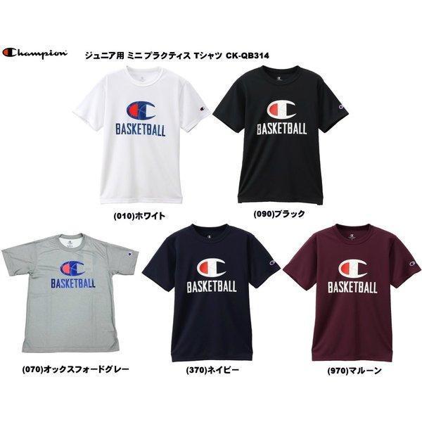 メール便無料 チャンピオン ジュニア用 ミニ プラクティス Tシャツ CK-QB314 CHAMPION バスケット ミニバス
