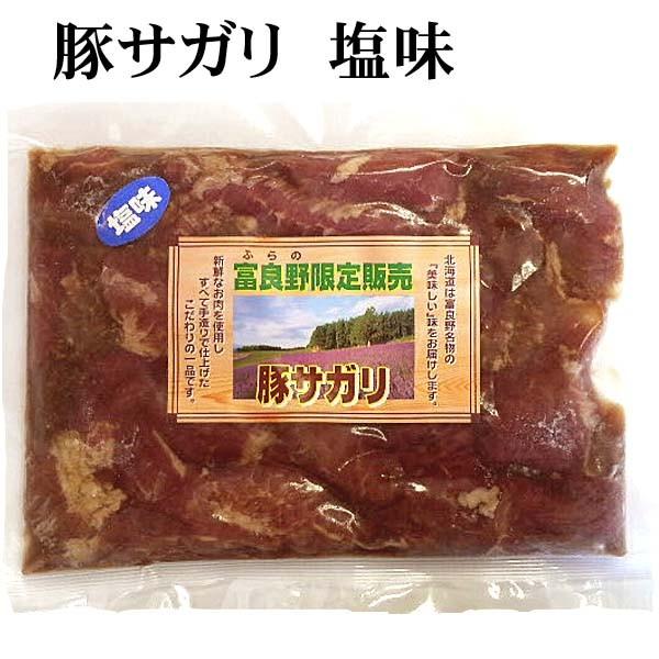 北海道富良野限定 豚サガリ/豚ハラミ 塩味 180g 国産の豚を北海道で味付けしたホルモン、焼肉です。バーベキューBBQや野外で網焼きもできます