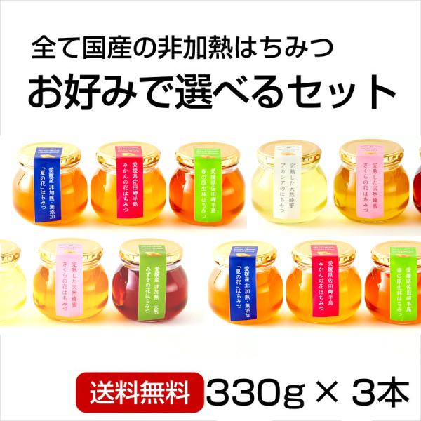 D݂őIׂIZbg330g×3{