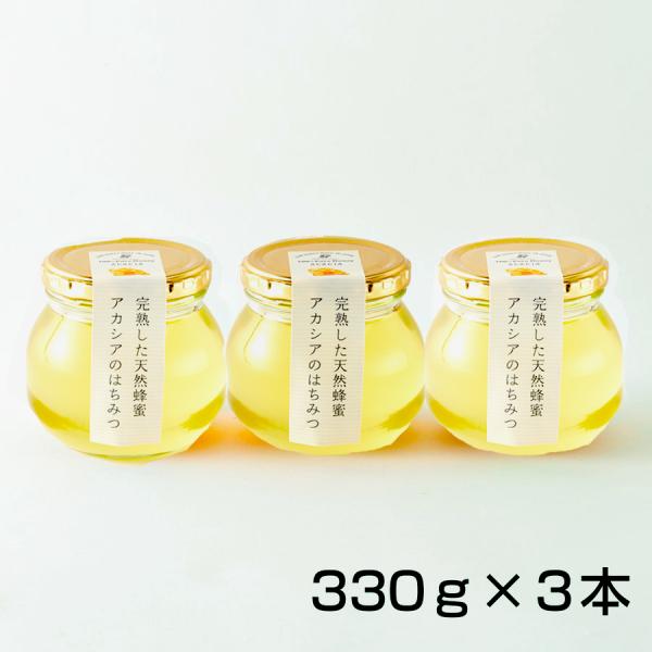 アカシアのはちみつ 330g×3本 : 完熟屋 BEEFRIENDSHIP - 通販