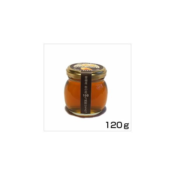 秋の浜栴檀はちみつ120ｇ