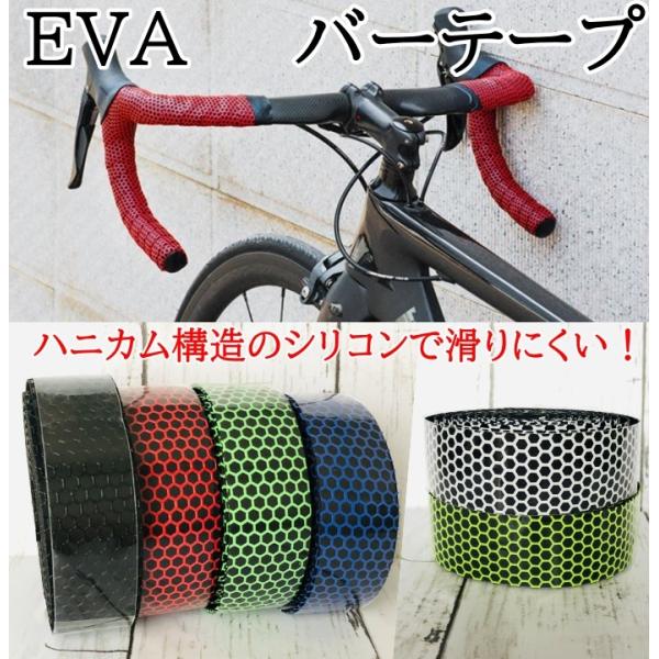 自転車 バーテープ レッド ブラック ホワイト EVA ロードバイク グリップ 滑り止め ハンドル エンドテープ エンドキャップ セット ハニカム  :p5qi7fkvmv-h:sakuranbo-shop 通販 