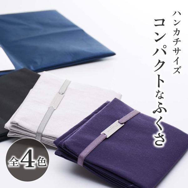 慶事と弔事の両方でご利用いただける便利な慶弔両用ふくさのコンパクトタイプです。コンパクトなサイズに折りたたむことが可能で、持ち運びに便利です。必要な時にすぐに取り出せるので、急な参列や使用が必要な際にもおすすめです。高級感あふれるマッドシル...