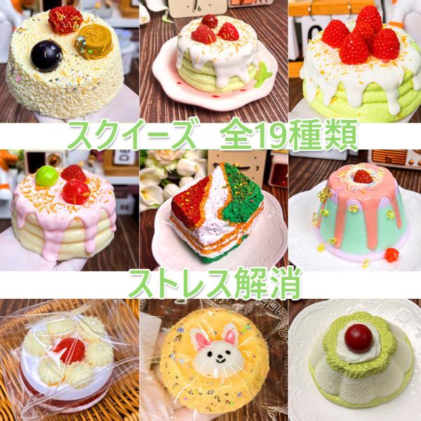 水感スクイーズ ぷにぷに 大  中サイズ 低反発 おもちゃ 手作り かわいい 握る ストレス解消 もちもちおしゃれ オシャレ スクイーズ 食品サンプル風 プレゼント