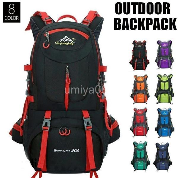 登山 バッグ 大容量 リュック 登山用リュック バッグ ザック 40L 50L 60L 7色選び バックパック リュックサック 旅行 防災 遠足 軽量 撥水 アウトドア 男女兼用