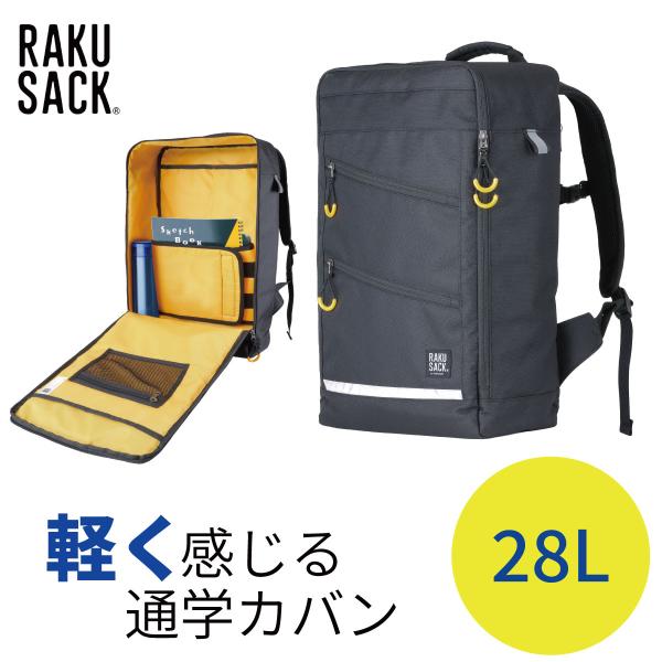 スクールリュック 通学 黒 ブラック 28L バッグ カバン 女子 男子 丈夫 大容量 軽量 スクール 制服 学生 小学生 高校生 中学生 通学 ブランド 101385