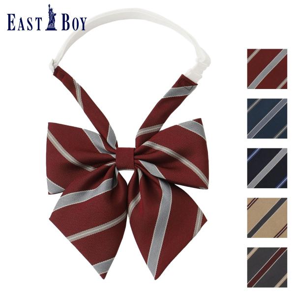 イーストボーイ 制服 リボン 赤 スクールリボン 卒業式 入学式 日本製 レジメ 柄 ( レッド ブルー ネイビー ベージュ チャコール 青 紺 灰色 通学 学生 学生服 高校生 中学生 ブランド 定番 通年 カンコー EASTBOY ) ...