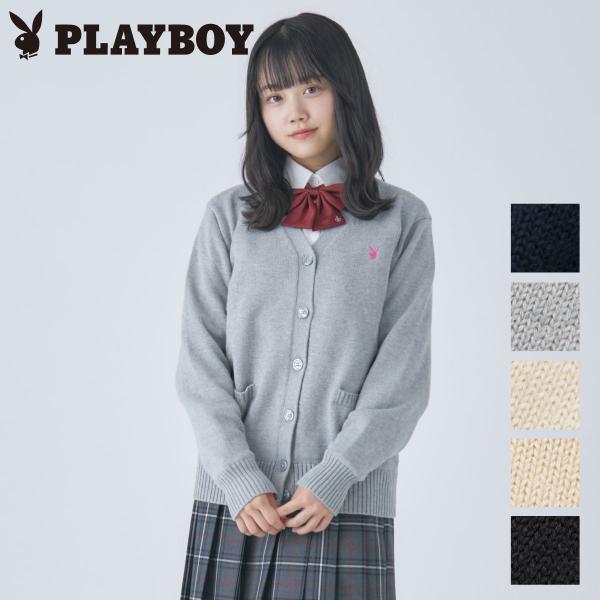 スクールカーディガン 女子 夏 夏用 無地 コットン PLAYBOY プレイボーイ ネイビー ブラック ベージュ グレー スクール カーディガン 高校生 中学生 P-1036C