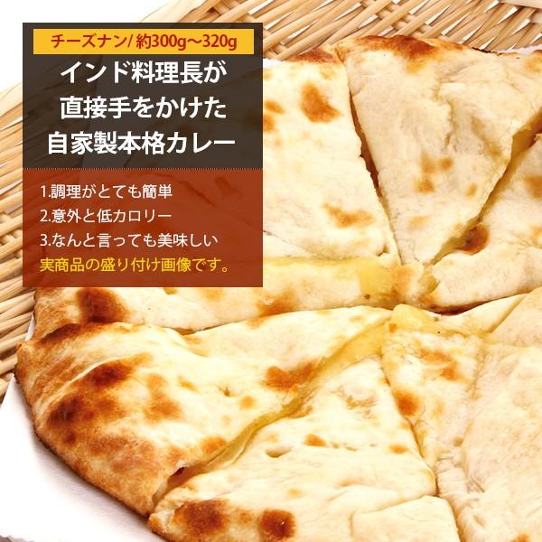 お から チーズナン