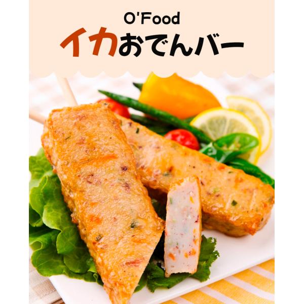 名称 清浄園 O'Food 旨辛おでんバー 魚肉練り製品原材料名 魚肉すり身（イトヨリダイ、砂糖）、小麦粉、野菜（ニンジン、ねぎ、にら）、いか、植物油脂、食塩/調味料（アミノ酸等）、ポリリン酸Na、pH調整剤、甘味料（ステビア）、保存料（ソ...