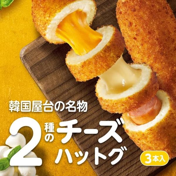 名称 [凍]プルムウォン 2種のチーズハットグ原材料名 小麦粉調整品 (小麦粉、 砂糖、 食塩、 粉乳)、魚肉ソーセージ、 プロセスチーズ、 パン粉 (小麦粉、 じゃがいも粉、 食塩、 玄米粉、 その他) ￥ 植物油脂、 卵白/加工でん粉、...