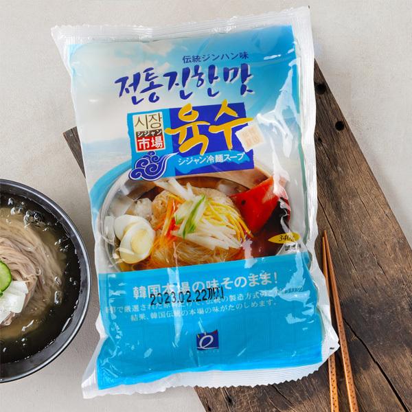 市場ジンハン冷麺スープ/韓国冷麺/韓国食品/しじゃん