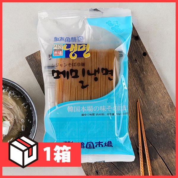 市場 そば冷麺160g/韓国 冷麺/韓国 食品/